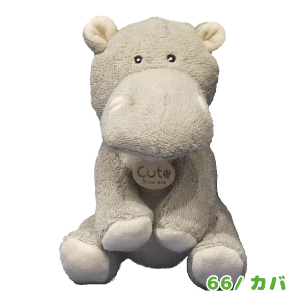 87561-66 ZIP cute オーガニック ぬいぐるみ ギフト プレゼント