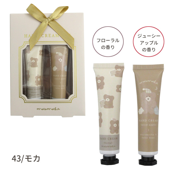 Q-LiA（クーリア） 89043-45 Q-LiA ほっこりモコモカ ハンドクリーム