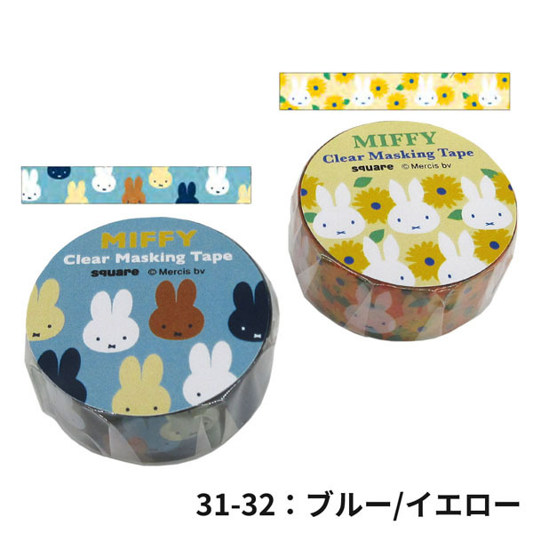 スクエア ミッフィー 透明 マスキングテープ BA21-29【30%OFF