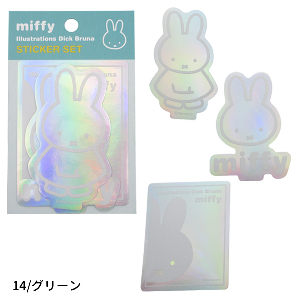 Miffy（ミッフィー） 【ネコポス便発送可】BA25-13-14 スクエア