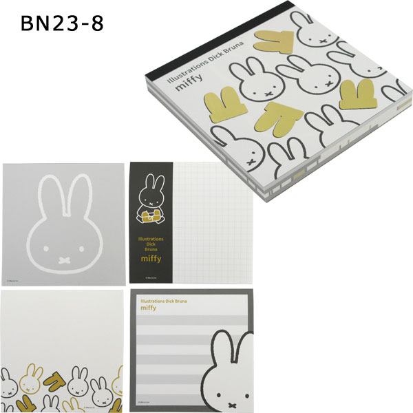 Miffy 【ネコポス便発送可】BN23-7-8 スクエア ミッフィー