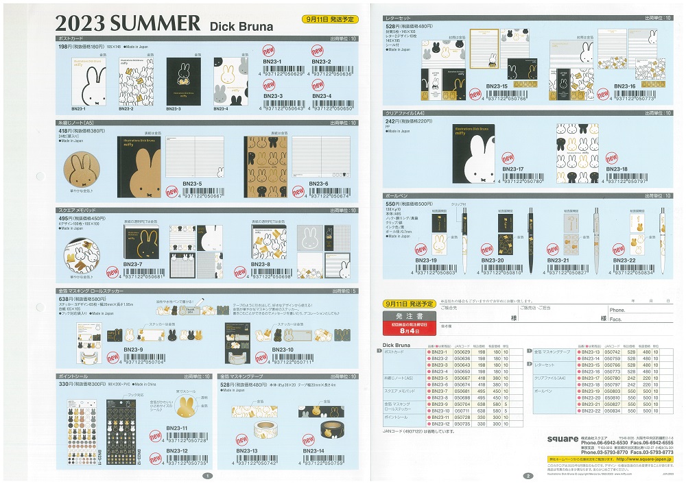 Miffy（ミッフィー） 【ネコポス便発送可】BN23-13-14 スクエア 金箔