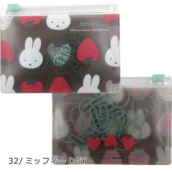 Miffy（ミッフィー） 【ネコポス便発送可】BS23-29-32 スクエア ケース