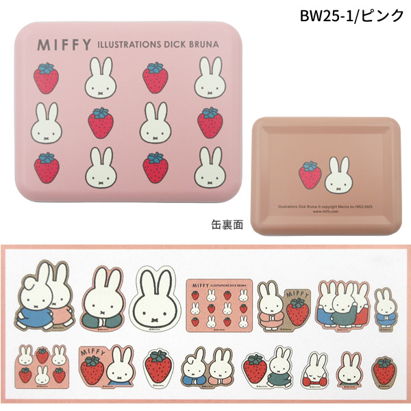 Miffy（ミッフィー） 【ネコポス便発送可】BW25-MS25-1-13 スクエア 缶