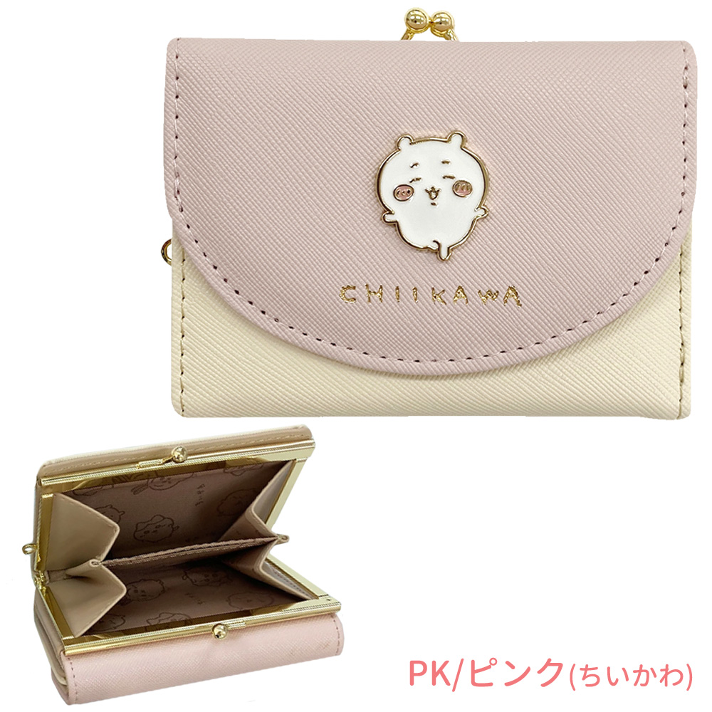メーカー直送品】 CHI3-2 ちいかわ 口金財布 ピンク ブルー イエロー