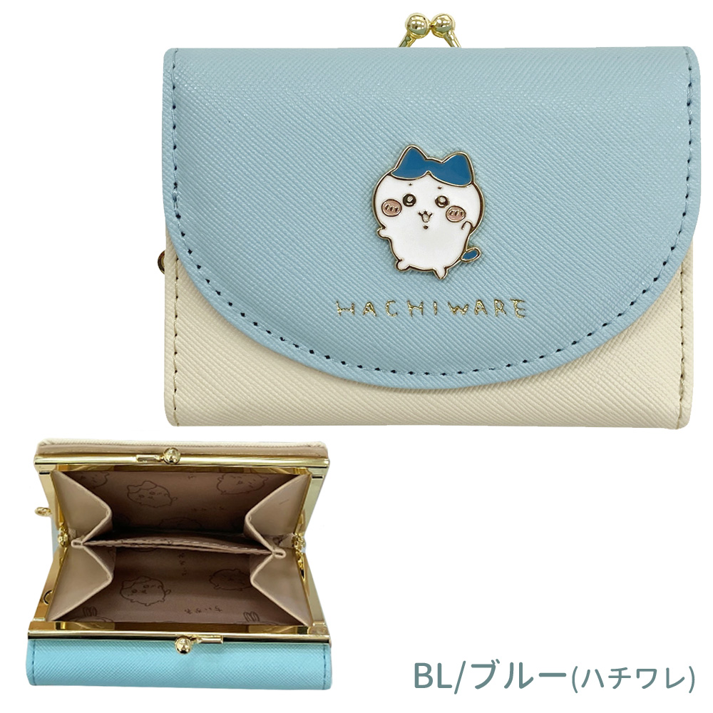 メーカー直送品 CHI3-2 ちいかわ 口金財布 ピンク ブルー イエロー ちいかわ ハチワレ うさぎ アルディ 財布 レディース 三つ折り  がま口 小銭入れ