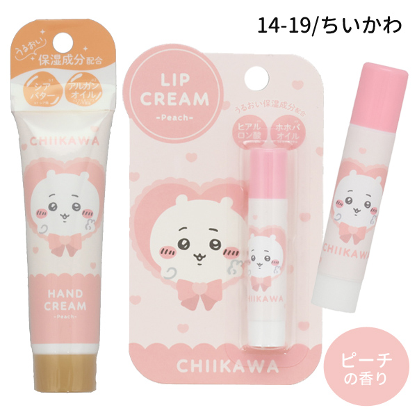 ネコポス便発送可】CW38914-23 リップクリーム＆ハンドクリームセット