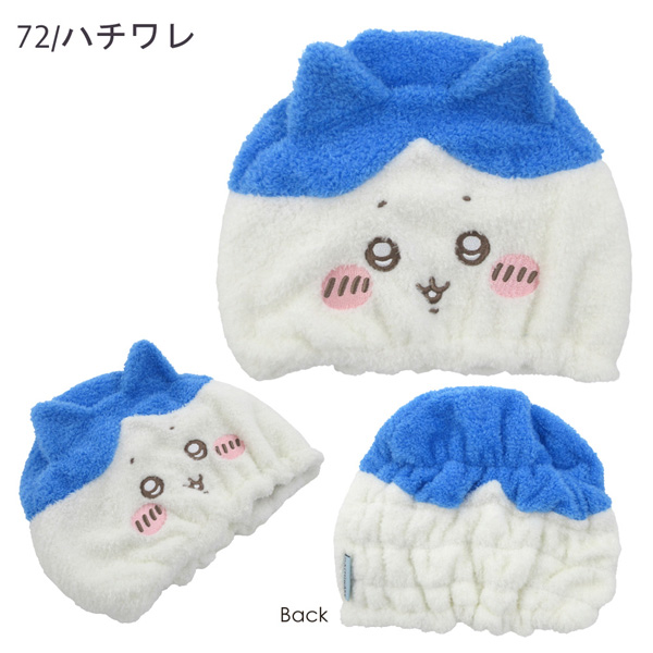CW46871-74 ちいかわ吸水キャップ ちいかわ ハチワレ うさぎ モモンガ