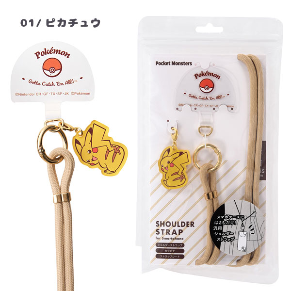 【ネコポス便発送可】PASisb-PM01-05 ポケモン ショルダー ストラップ スマホストラップ ピカチュウ メタモン ゲンガー カビゴン ミミッキュ サンクレスト | Pokemon | 01