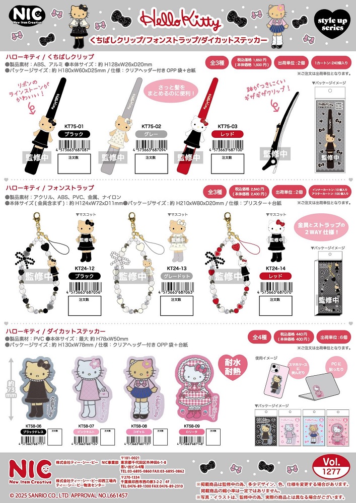 ハローキティ ストラップ 12点セット ハローキティ 【ネコポス便発送可】KT24-12-14 フォンストラップ