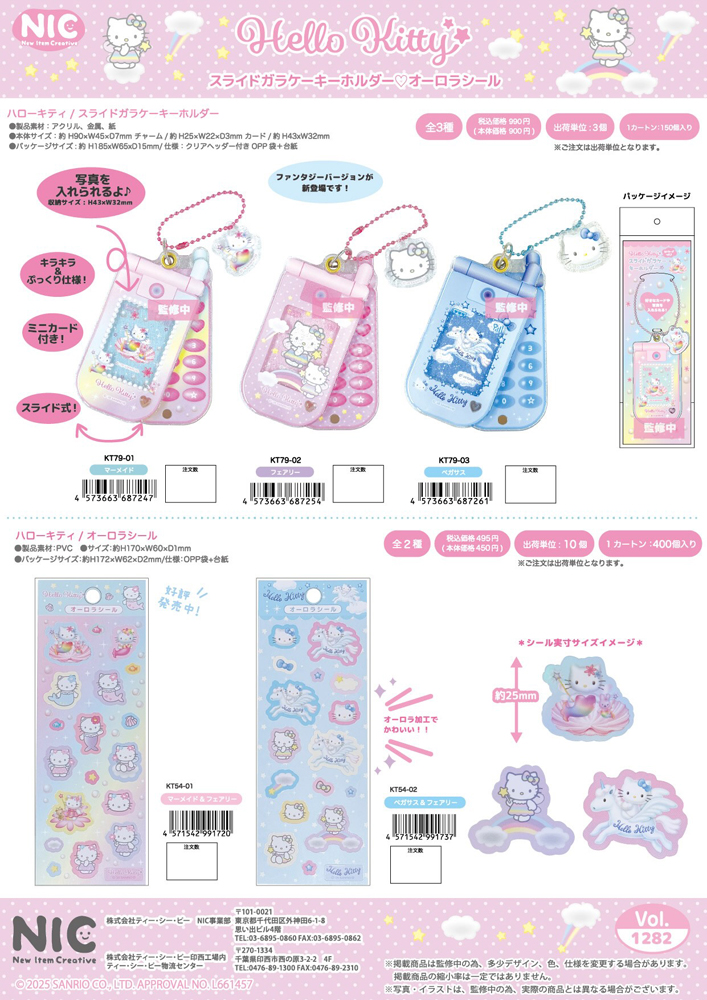 ハローキティ 【ネコポス便発送可】KT79-01-03 スライドガラケー