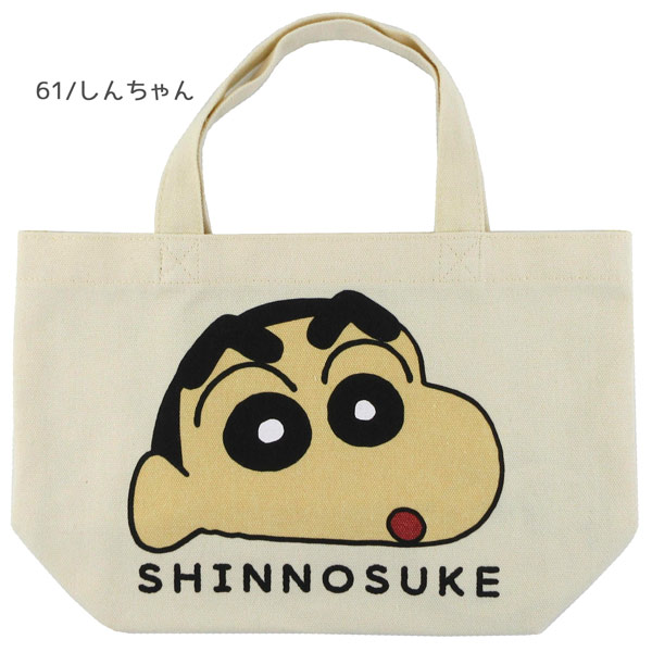 oks-ky2261-63 クレヨンしんちゃん マチ付バッグ＋お菓子詰め合わせ