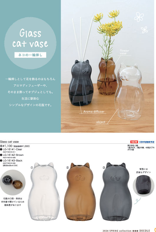 DECOLE（デコレ） LG-16141-43 Glass cat vase ネコの一輪挿し ガラス