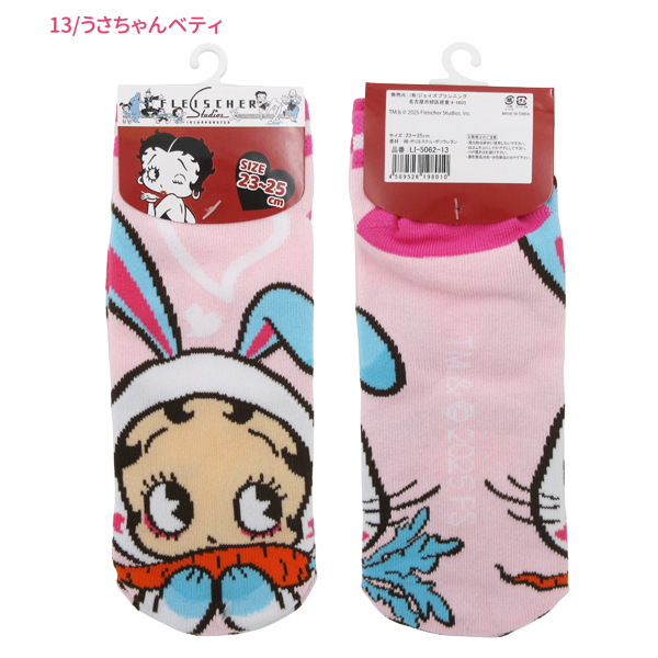 BETTY BOOP（ベティ ブープ） 【ネコポス便発送可】LI-5062-13-15