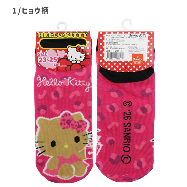 ハローキティ ◇選べる3P￥1,110対象商品◇LI-5069-1-4 日焼け