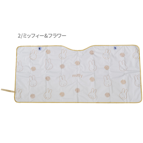 Miffy（ミッフィー） mf パタパタサンシェード4 LIC-MF0160-62