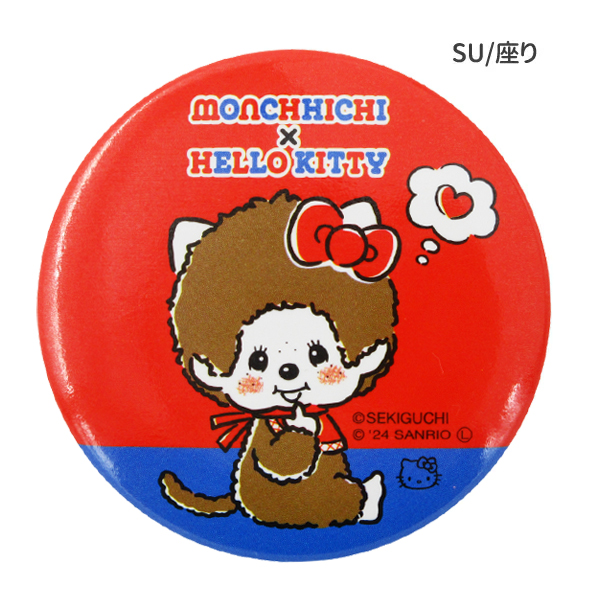 sanrio（サンリオ） 【ネコポス便発送可】MKT-KB モンチッチ×ハロー