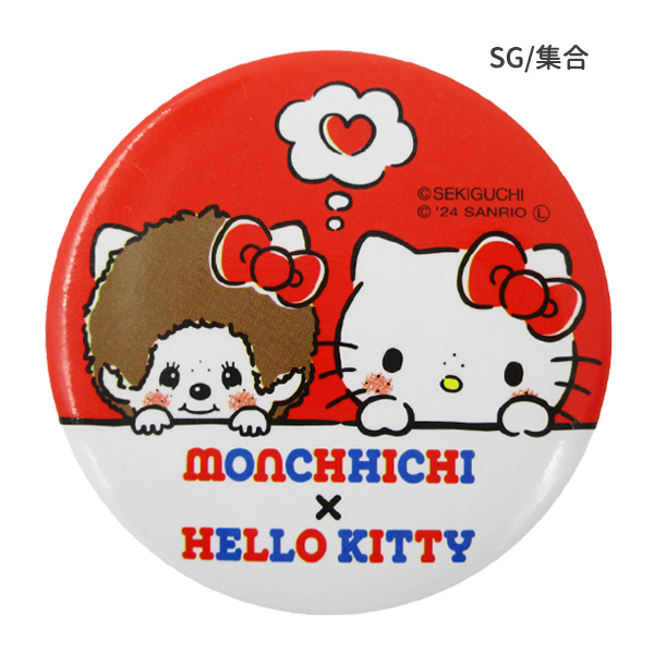 sanrio 【ネコポス便発送可】MKT-KB モンチッチ×ハローキティ 缶