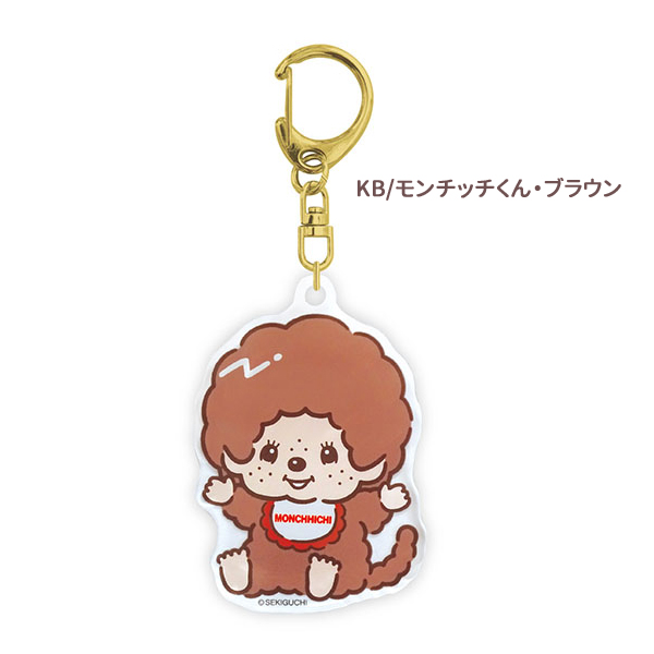 ネコポス便発送可】MO-AK モンチッチ アクリルキーホルダー モンチッチ
