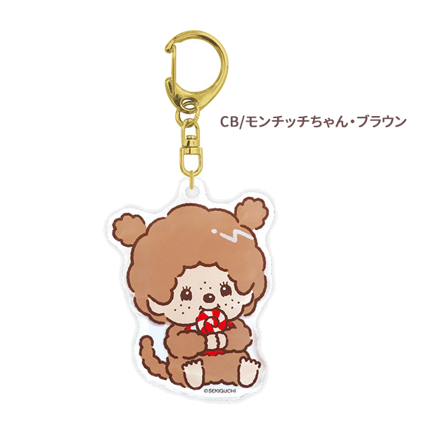 ネコポス便発送可】MO-AK モンチッチ アクリルキーホルダー モンチッチ