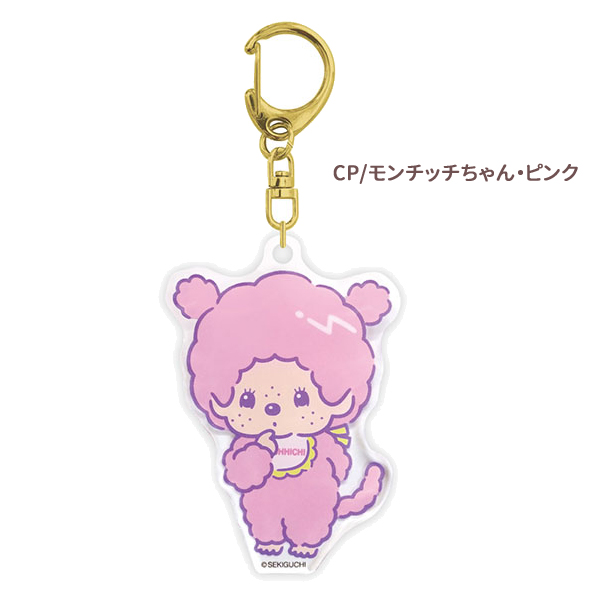 ネコポス便発送可】MO-AK モンチッチ アクリルキーホルダー モンチッチ