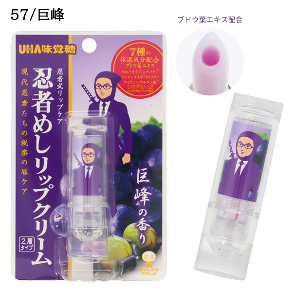 ネコポス便発送可】NIJ68857-60 忍者めしリップクリーム 巨砲 ラムネ