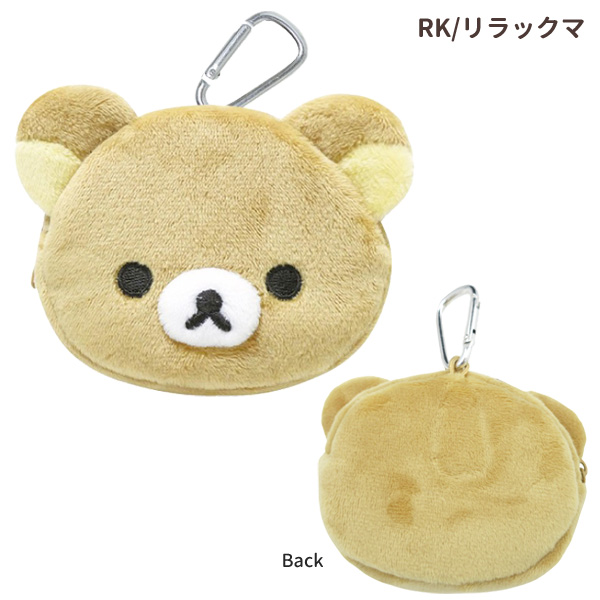 ネコポス便発送可】RK-FMP リラックマ Rilakkuma フェイスミニポーチ