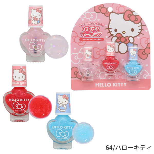 sanrio（サンリオ） 【ネコポス便発送可】41264-65 はがせるマニキュア