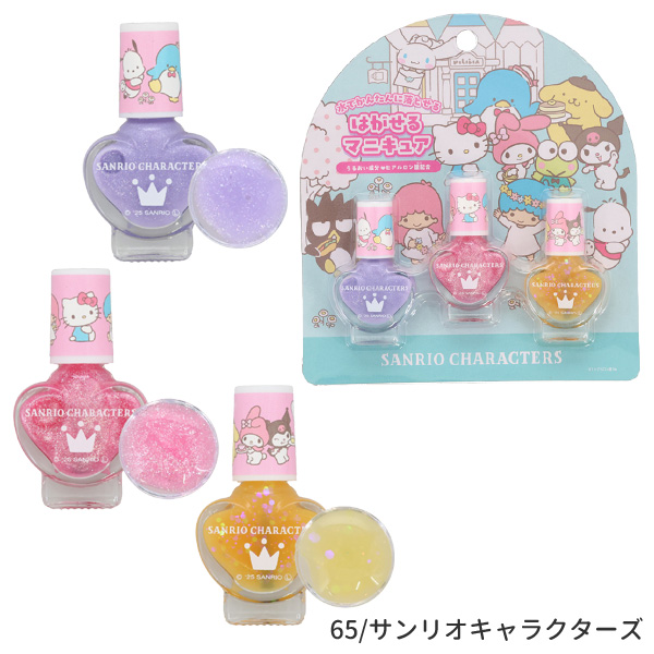 sanrio（サンリオ） 【ネコポス便発送可】41264-65 はがせるマニキュア