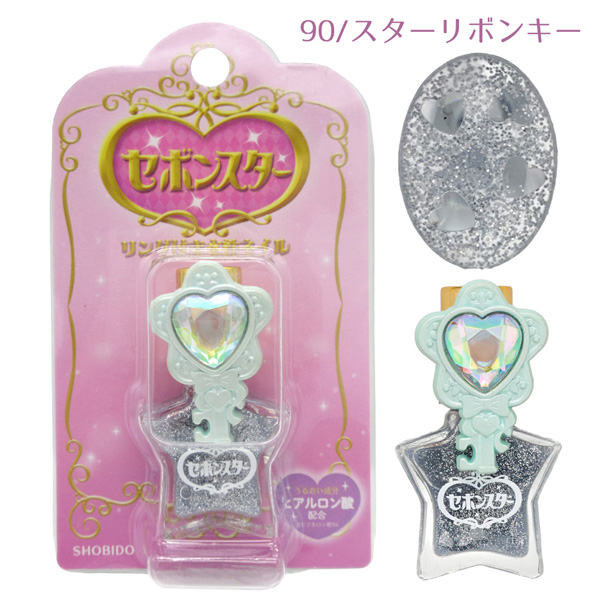 キラキラセボンスターのおすすめ人気商品一覧 通販 - Yahoo!ショッピング