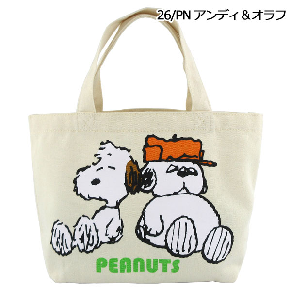 【ネコポス便発送可】sn1625-26 スモプラ PEANUTS スヌーピー マチ付きバッグ バス ...