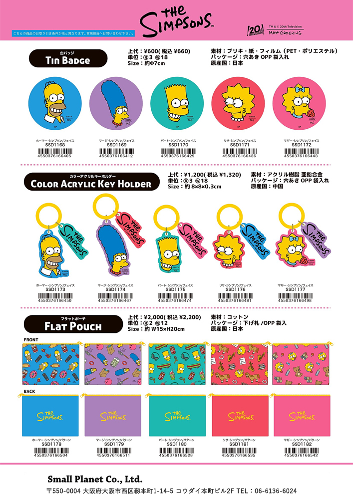 ネコポス便発送可】SSD1175 シンプソンズ the Simpsons カラーアクリル