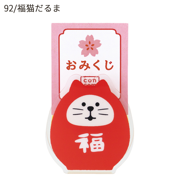 DECOLE（デコレ） ZCB-29692-96 おみくじクリップ 開運縁起物 福もの屋
