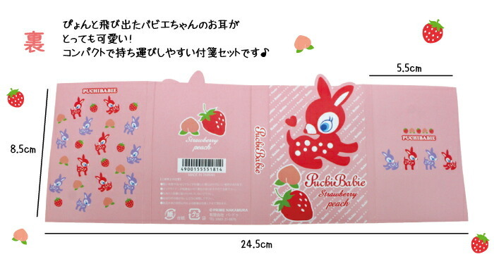 ふせん 付せん 付箋 文房具 かわいい おしゃれ ギフト メモ メモ