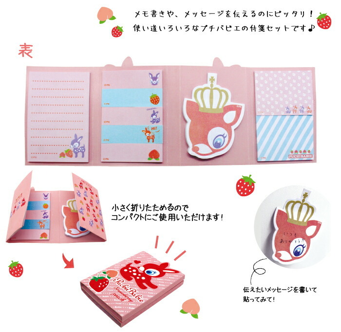 お文具さんセット(メッセージで単品可) オチビサン ふきだしメッセージカードセット&ミニ封筒セット