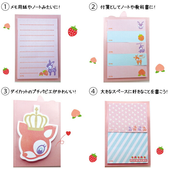 お文具さんセット(メッセージで単品可) ふせん 付せん 付箋 文房具 かわいい おしゃれ ギフト メモ メモ