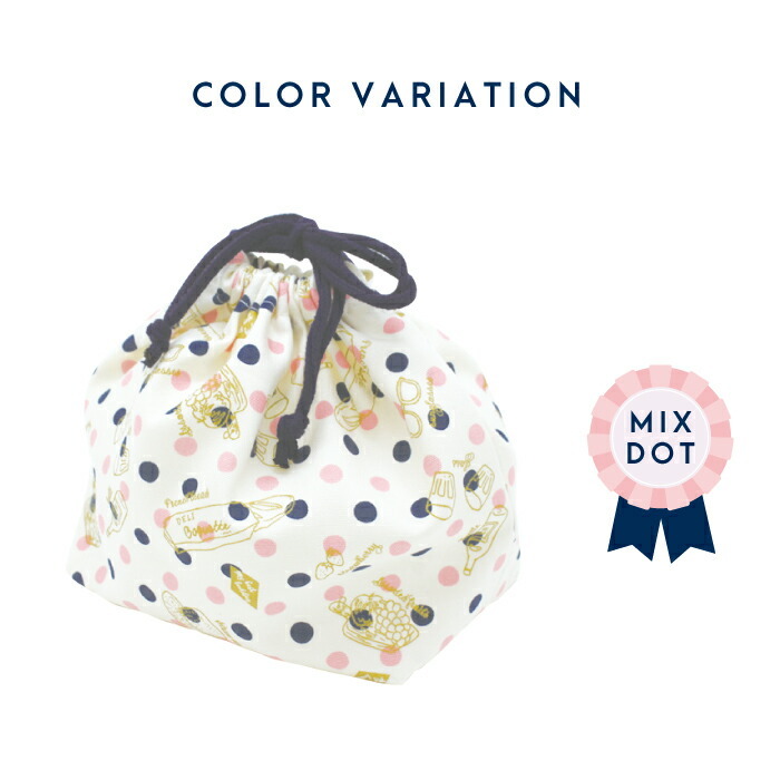 No.2984　コップ袋×2、お弁当袋(巾着袋型)×2、計4点セット crony dots 弁当袋 弁当箱 ランチボックス 巾着袋 コップ袋 子供 軽量