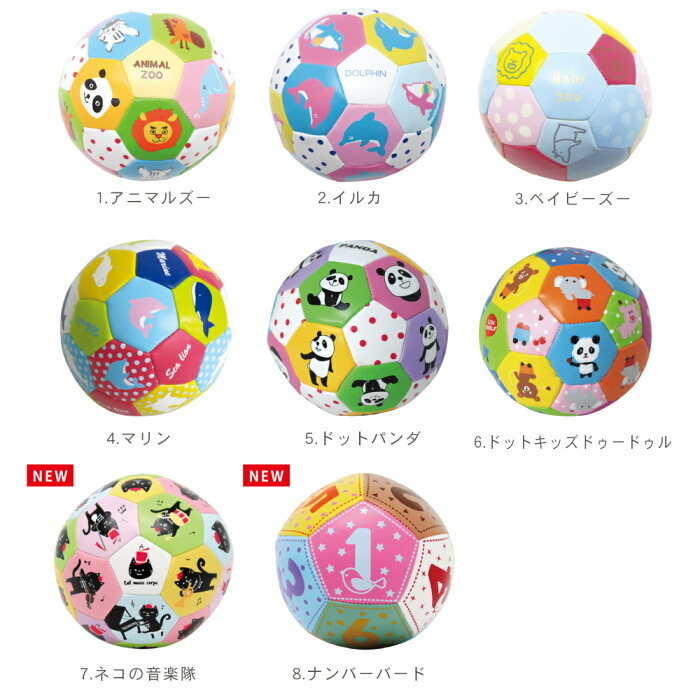 知育 知育玩具 おもちゃ 赤ちゃん softoy ミニトイボール 世界のこども 