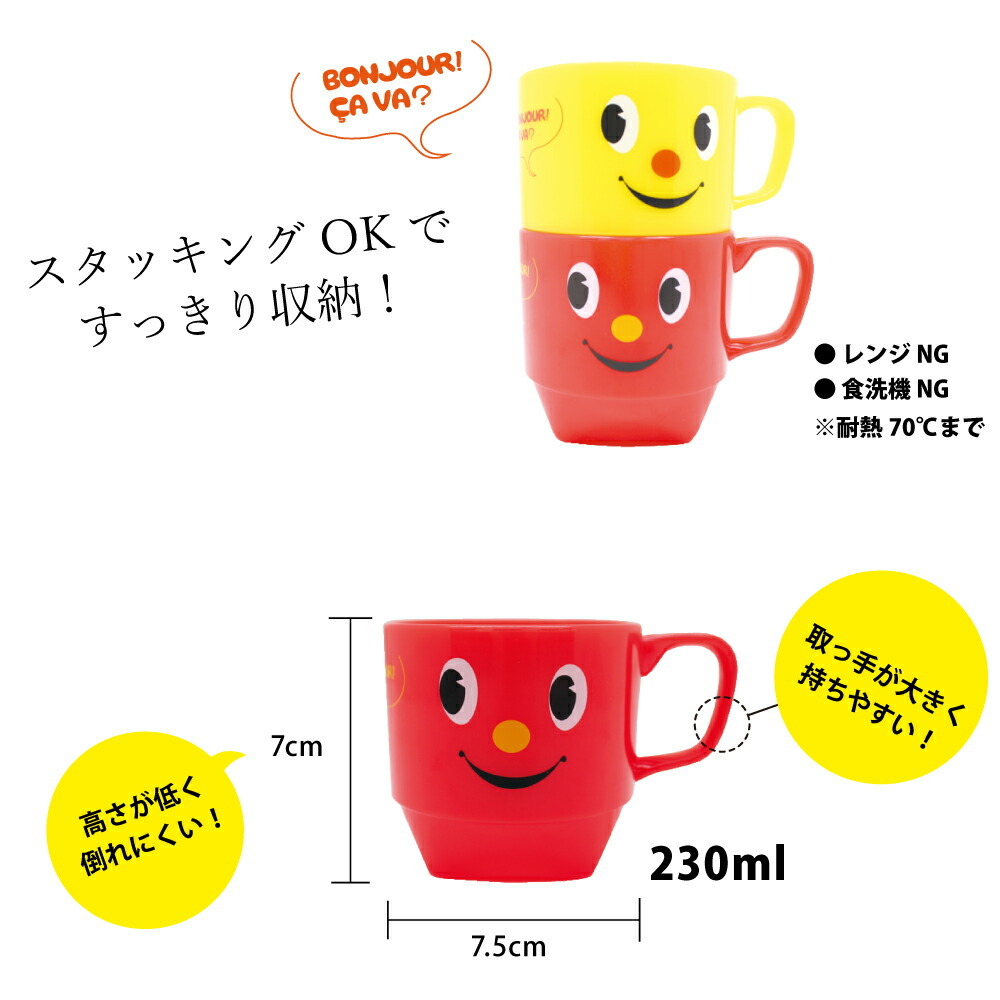 カトラリー セット マグ マグカップ コップ フォーク スプーン お箸