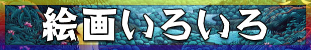 タイトル画像