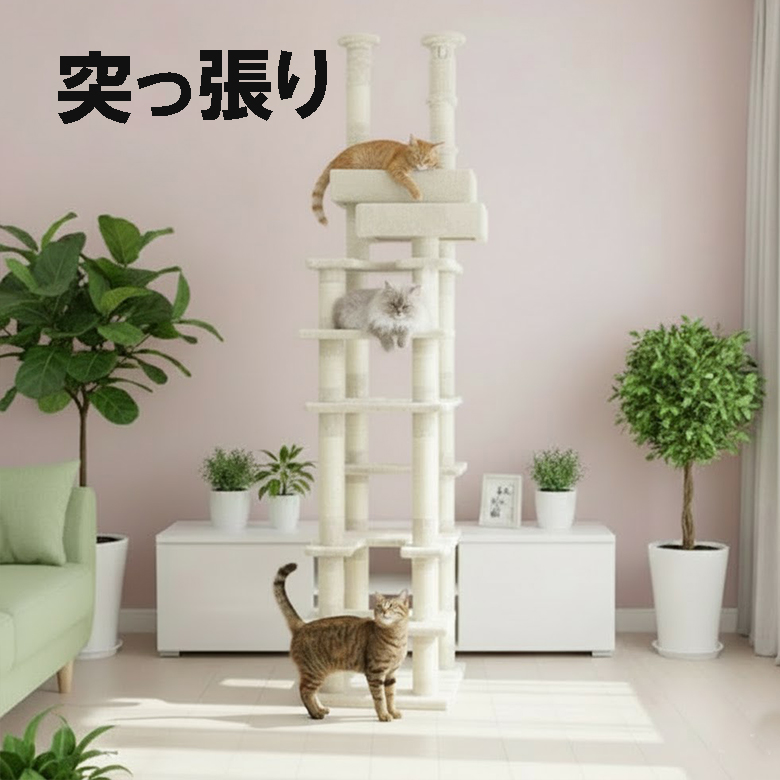 突っ張り型で超安定】キャットタワー 約36kg 高級MDF 大型猫対応 多頭