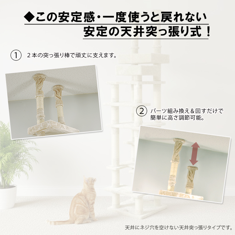 突っ張り型で超安定】キャットタワー 約36kg 高級MDF 大型猫対応 多頭