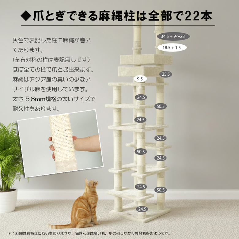 突っ張り型で超安定】キャットタワー 約36kg 高級MDF 大型猫対応 多頭