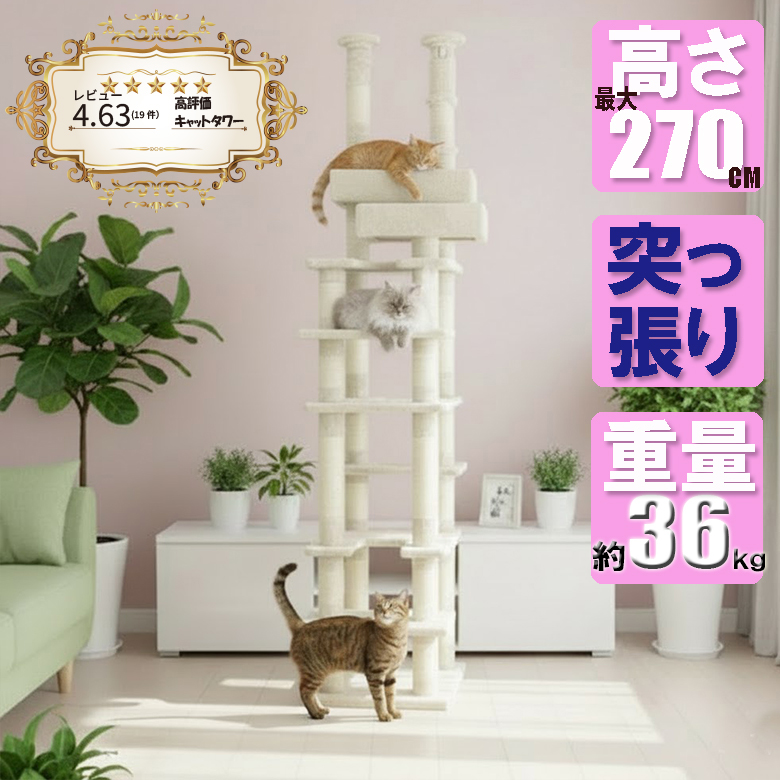 �y�˂�����^�Œ�����z�L���b�g�^���[ ��36kg ����MDF ��^�L�Ή� �������� �V�j�A�L ��i�� �ȃX�y�[�X �X���� �ؐ��x�b�h2�� ����231�`270cm CW-RT021