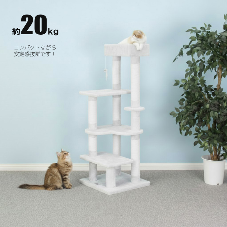 キャットタワー 139cm 高密度MDF 約20kg重量設計 安定感抜群