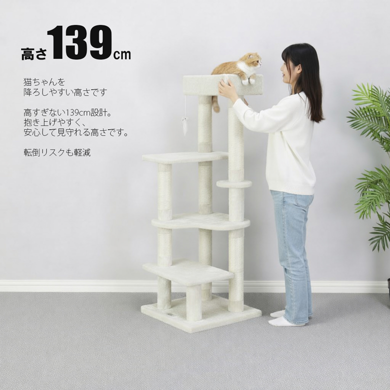 流木キャットタワー・高さ190㎝ RAKU キャットタワー 突っ張り 木製 極太支柱12cm 高さ183-270cm対応