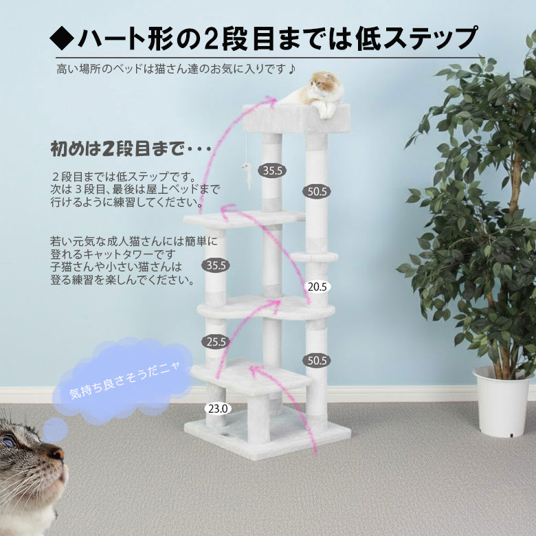 白色 ハート型のデザインがおしゃれ キャットタワー スリム 省スペース