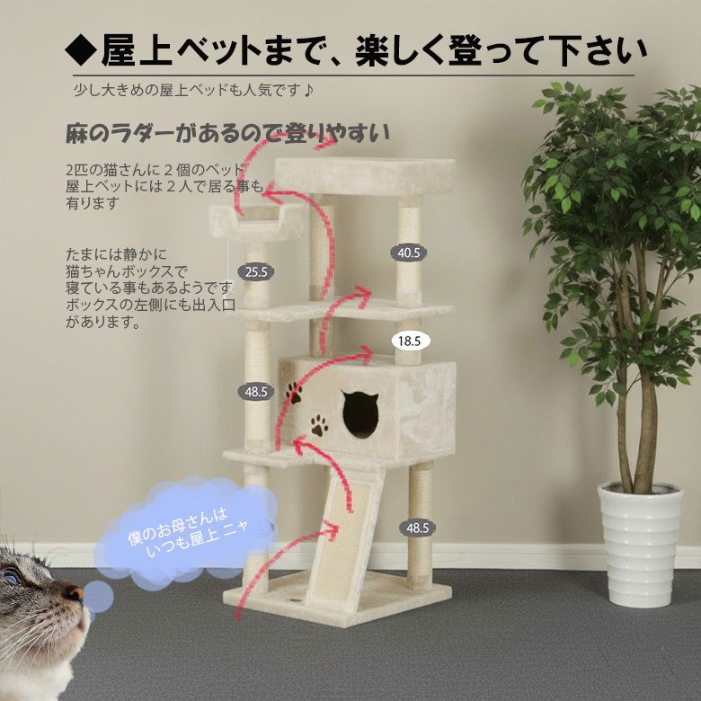 大型猫対応 キャットタワー CW-T0922 高密度MDF 約34kg 重量設計 安定