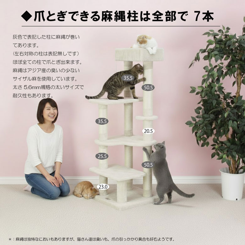 キャットタワー 139cm 高密度MDF 約20kg重量設計 安定感抜群