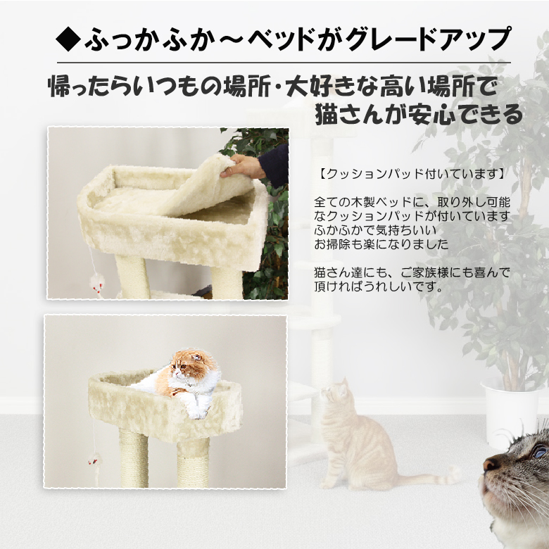 キャットタワー 139cm 高密度MDF 約20kg重量設計 安定感抜群